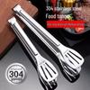 Weijiexing 304 Stainless Steel Food Tongs