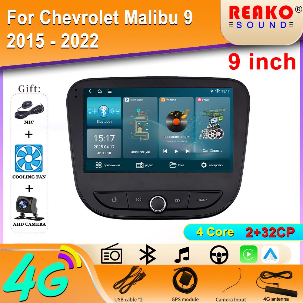 Car Radio Carplay For  Chevrolet Malibu 9 2015 - 2022   Navigation GPS Multimedia Player Android Auto Autoradio Wifi Stereo No 2din