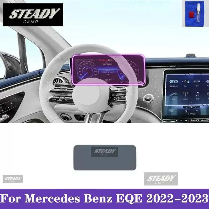For Mercedes Benz EQE 2022-2023 Car interior Center console transparent TPU Paint protective film Anti scratch sticker LCD PPF