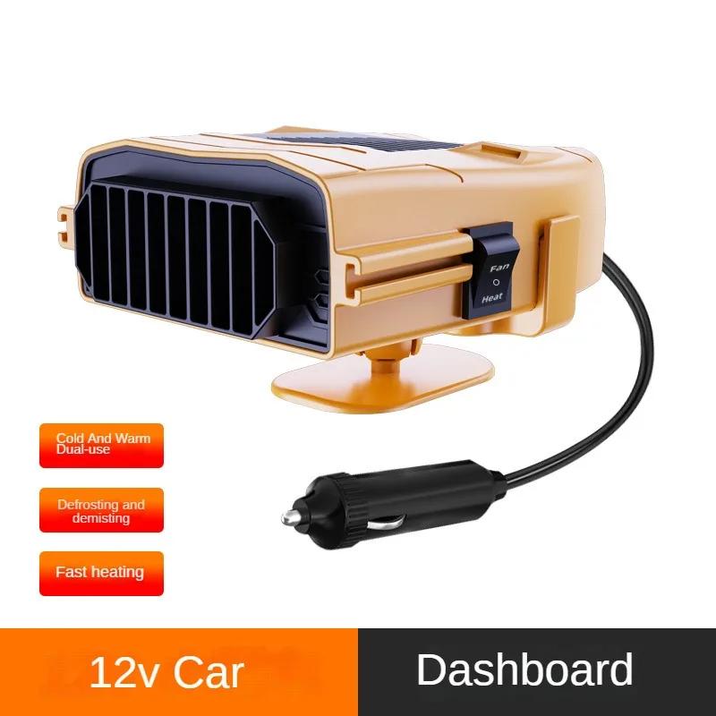 

Car Heater 12V 150W Portable Car Heater Fan 2 in 1 Cooling Heating Car Windshield Defroster Anti-Fog Heater Winter Car Supplies жёлтый