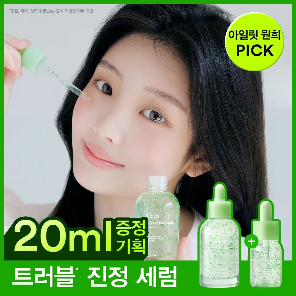 Abib Heartleaf TECA Capsule Serum Calming Drop 50ml Set (+20ml)