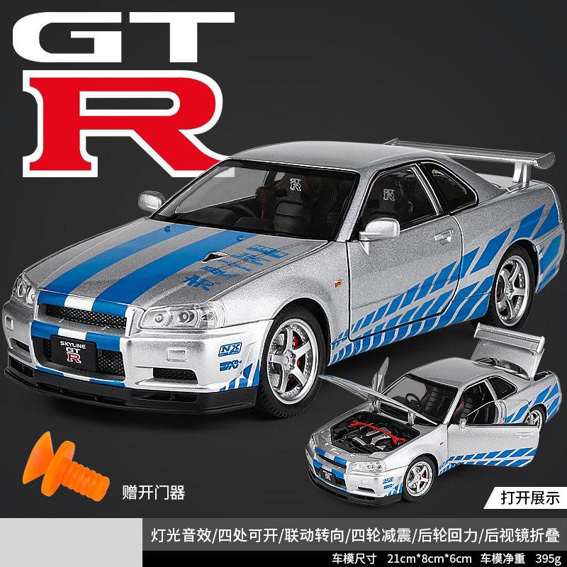 JDM 1:24 Nissan GTR R34 Supercar Alloy Metal Diecast Model Car Desktop Display Collectible Gift Ornament Holiday Present For Boy