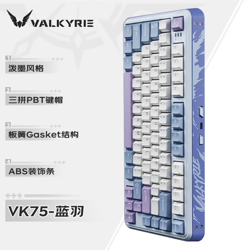 

Игровая механическая клавиатура VALKYRIE VK75, 3 режима USB/2.4G/Bluetooth, настраиваемая клавиатура, игровая клавиатура с подсветкой RGB и возможностью горячей замены, подарок