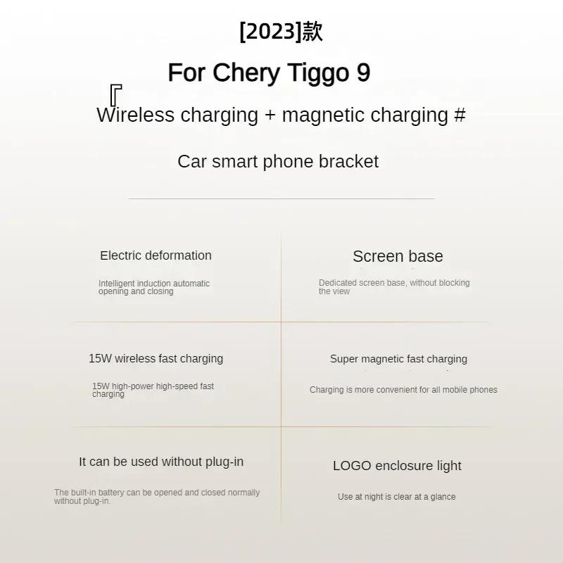 2025 For Chery Tiggo 9 Tiggo9 Car Screen Phone Holder Wireless Charger Navigation Interior 12.3 Inch Size