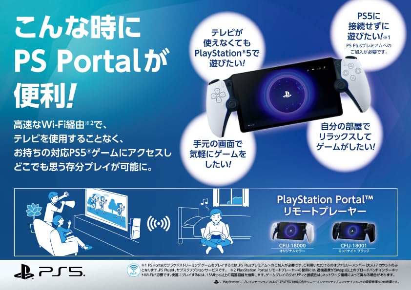 Genuine PlayStation Portal Remote Player (CFIJ-18000)