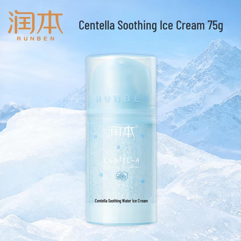 RUNBEN Kids Centella Asiatica Hydrating Face Cream