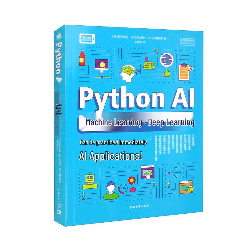 Python AI & Deep Learning Tutorial