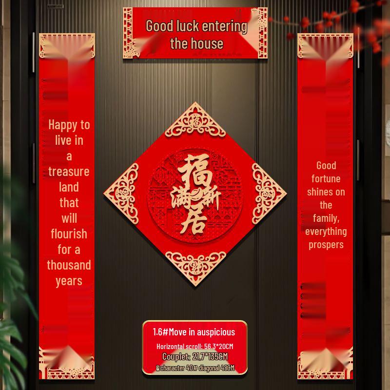 3D Flannel Door Couplets for Housewarming Ceremony - New Home Decor Stickers with Free Shipping