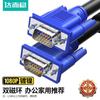 Dairwen VGA Monitor & Projector Cable