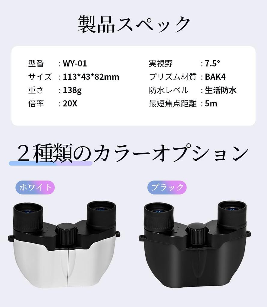 Optical 20x Magnification Binoculars for Live and and Weighing Just Features Bak4 Adjustable FMC and Image Stabilization for Reduced Motion Ideal for