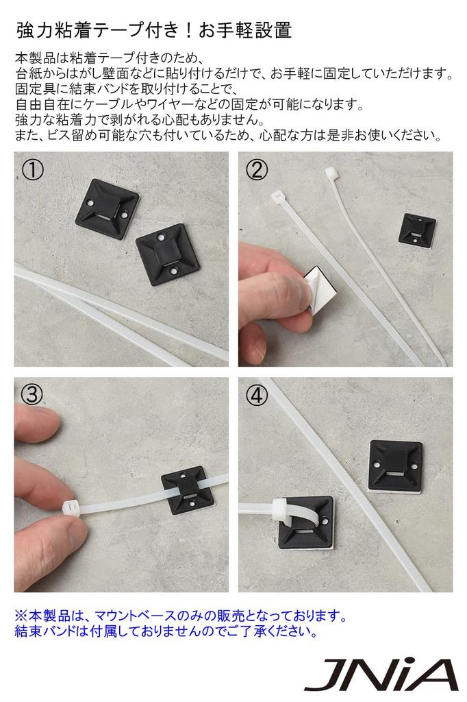Bază de montare Fixare cablu cu adezivitate ridicată și dificil de dezlipit Poate fi utilizată într-o varietate de locuri precum la în la la și la dumneavoastră [JNiA] [Set