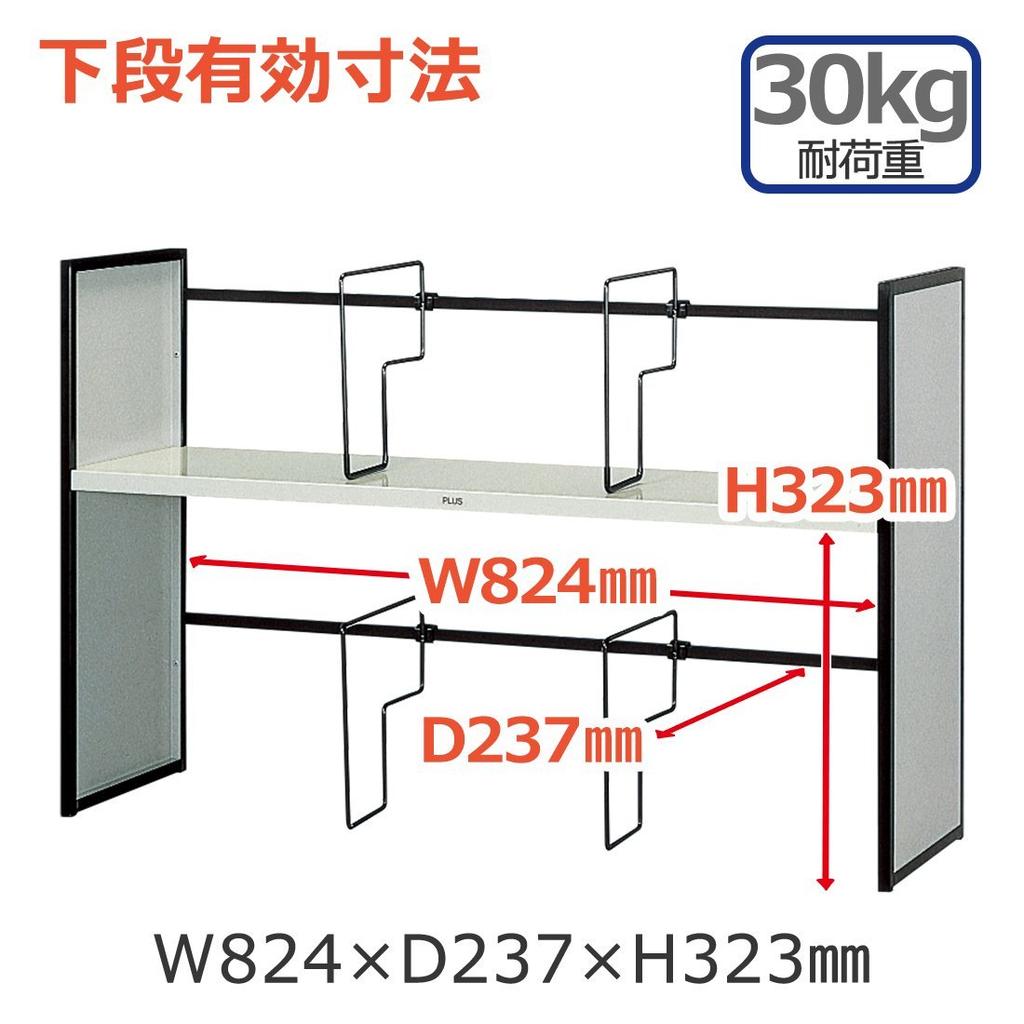 Plus Bookend Unit Book Stand Extra Large Width 85cm 2 Tier Type 85CN Light Gray 63-908