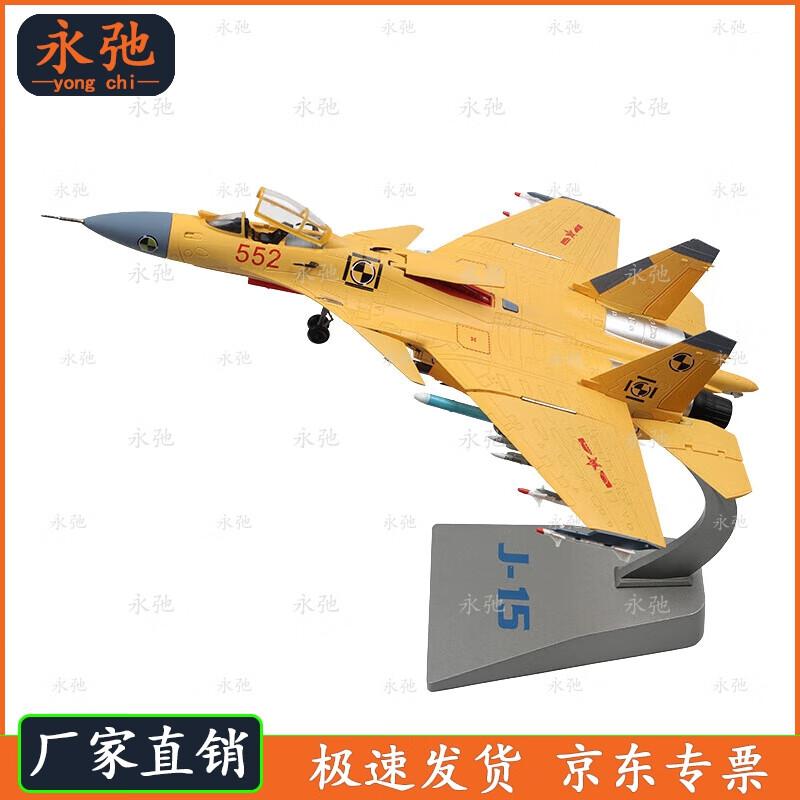J-15 Carrier Fighter Jet Model