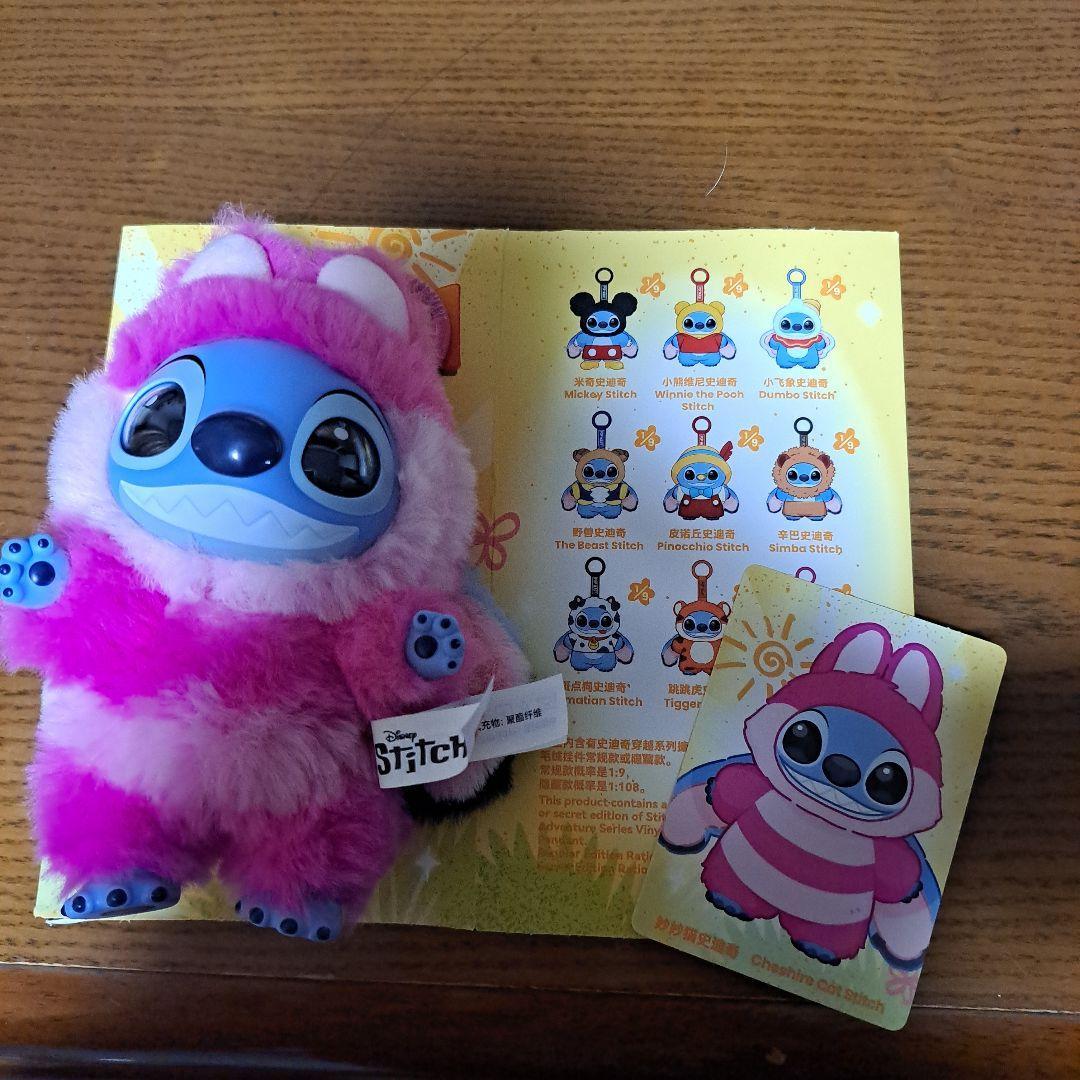 POPMART Disney Stitch Plush Cheshire Cat