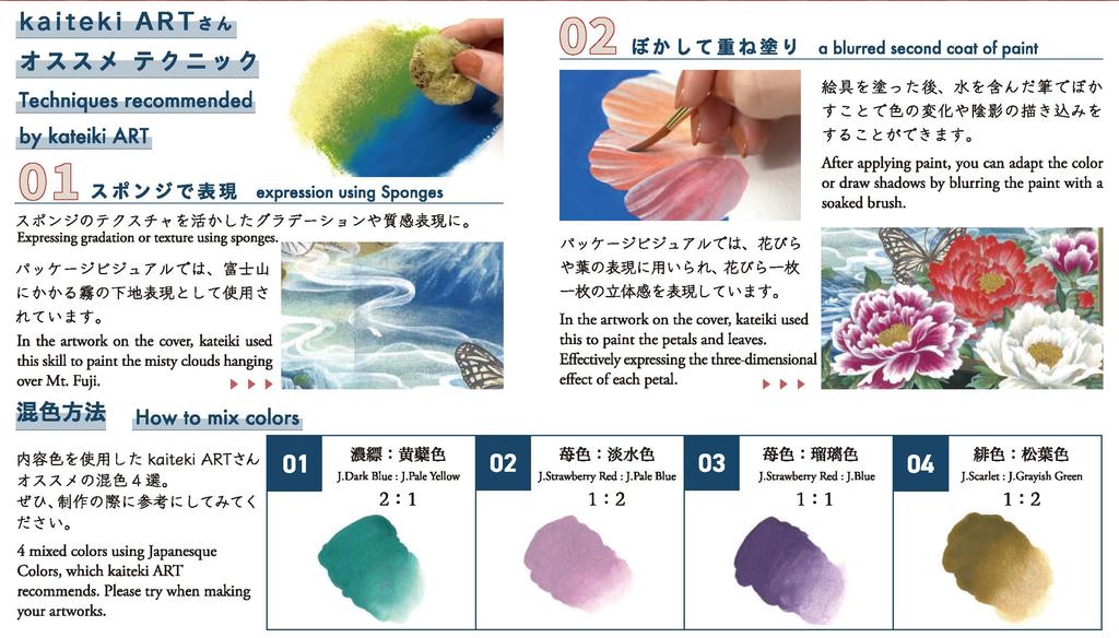 Turner Colour Acrylic Japanesque Kaiteki ART 20ml AGJ2012K Gouache, Color, Set, (No. 6),