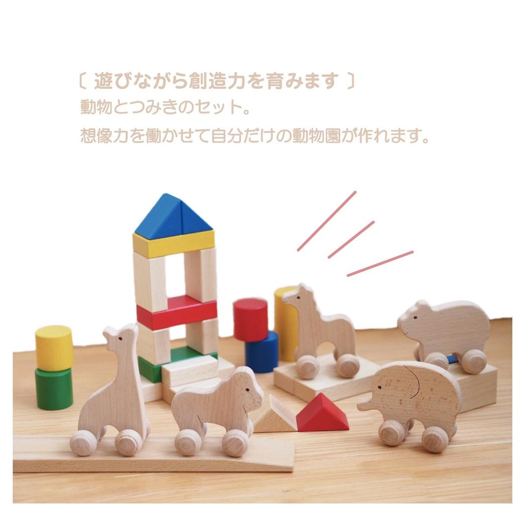Animal Building Blocks