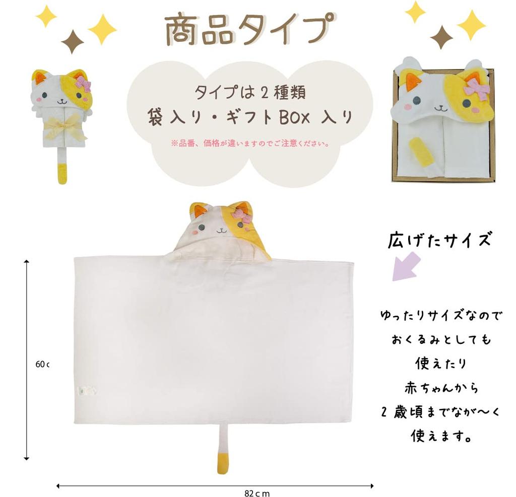 DEIGO Huvhandduk Gåvoset för Små Flickor, Kitty Vit, #61290