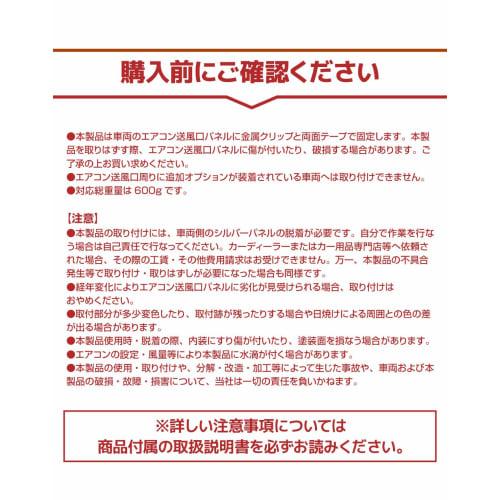 YAC MXAA/AXAH50 Series RAV4 Exclusive Air Conditioner Drink Holder for Driver's Seat SY-RA1 + Passenger Seat SY-RA2 2-piece Set Black X Silver