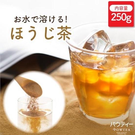 Pautii Hojicha 250g approximately 100 bottles 500mL powdered tea dissolves water instant powder no teabags needed