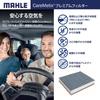 MAHLE Air Conditioner Filter, Anti-Bacterial, Antivirus, Smart, Four, Coupe Cabrio, BRABUS MAHLE C3006, Pollen