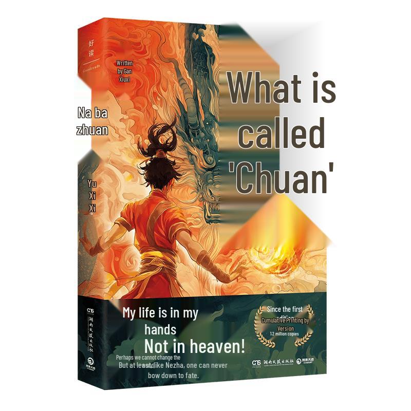 The Legend of Nezha