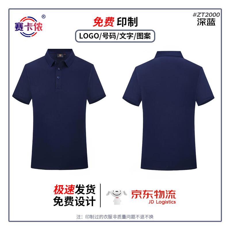 Saikalong Unisex Breathable Polo Work T-Shirt M