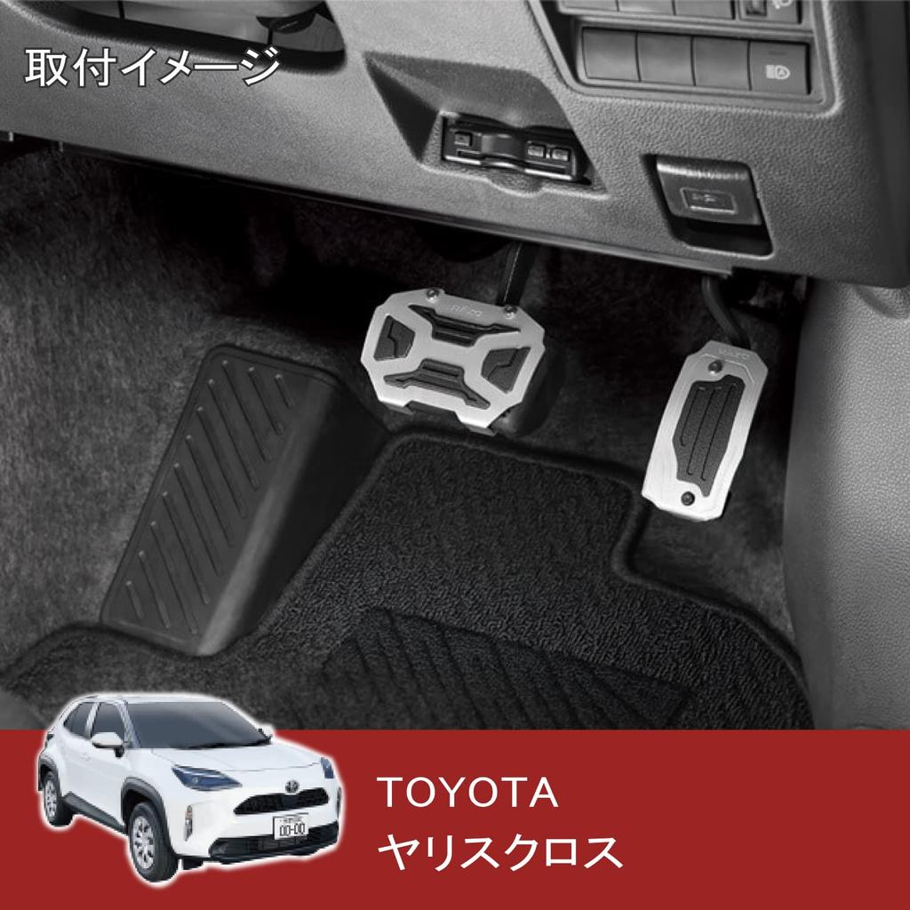 Carmate (CARMATE) Toyota Automatic Transmission Pedal Set for Yaris and Corolla RAZO Cross Edition Pedals AT1 RP151