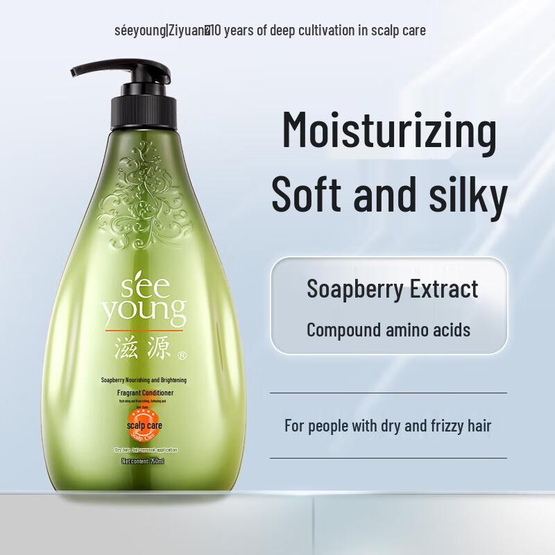 

Ziyuan Sapindus Fragrant Moisturizing Conditioner