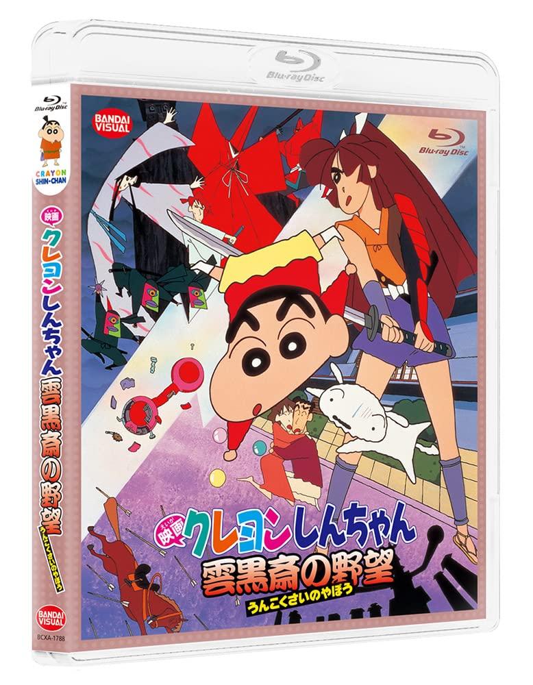 

Фильм Crayon Ambition Shin-chan: Unkokusai s [Blu-ray]