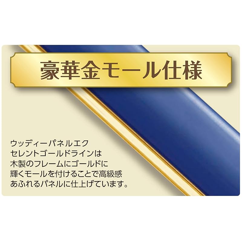 Epoch Co., Ltd. [Made In Japan] Wooden Puzzle Frame Woody Panel Excellent Gold Line Gold Molding Shine White (50 X 75 Cm) (Panel No. 10) Hanging