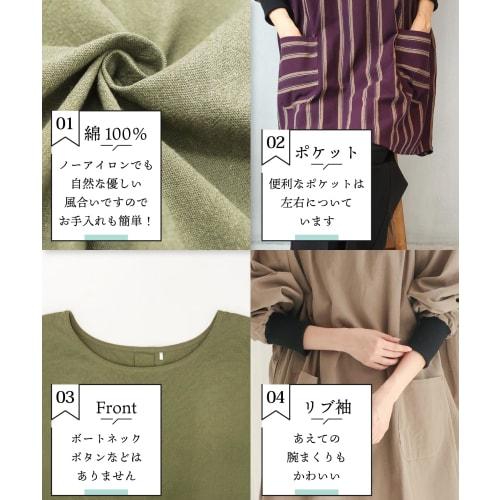 ON NISHIKI Women's Stylish and Cute Cooking Apron, 100% Cotton, Gentle On the Skin, Covers the Buttocks, Loose Fit, Long Length, Ribbed Sleeves, Pocke