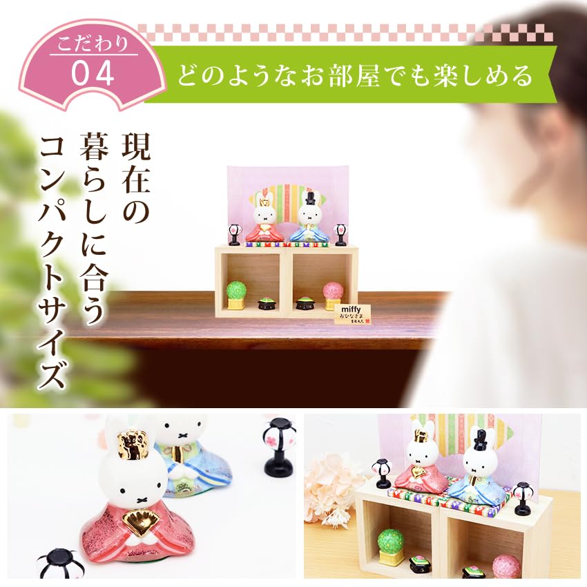 Osaka Choseido Miffy Hina-Puppe Kompakte Mini-Hina-Puppe mit Namensschild Keramik-Mini-Miffy-Hina-Puppe (Separat gesendet) (Mittelgroß, Stufenförmiges Display)