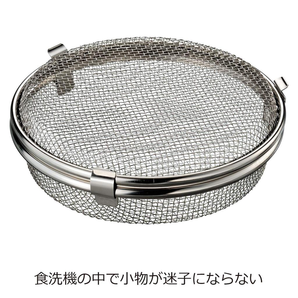 Oaks Laye Kleiner Spülmaschinenfester Korb, Silber, Hergestellt in Japan, LS1533