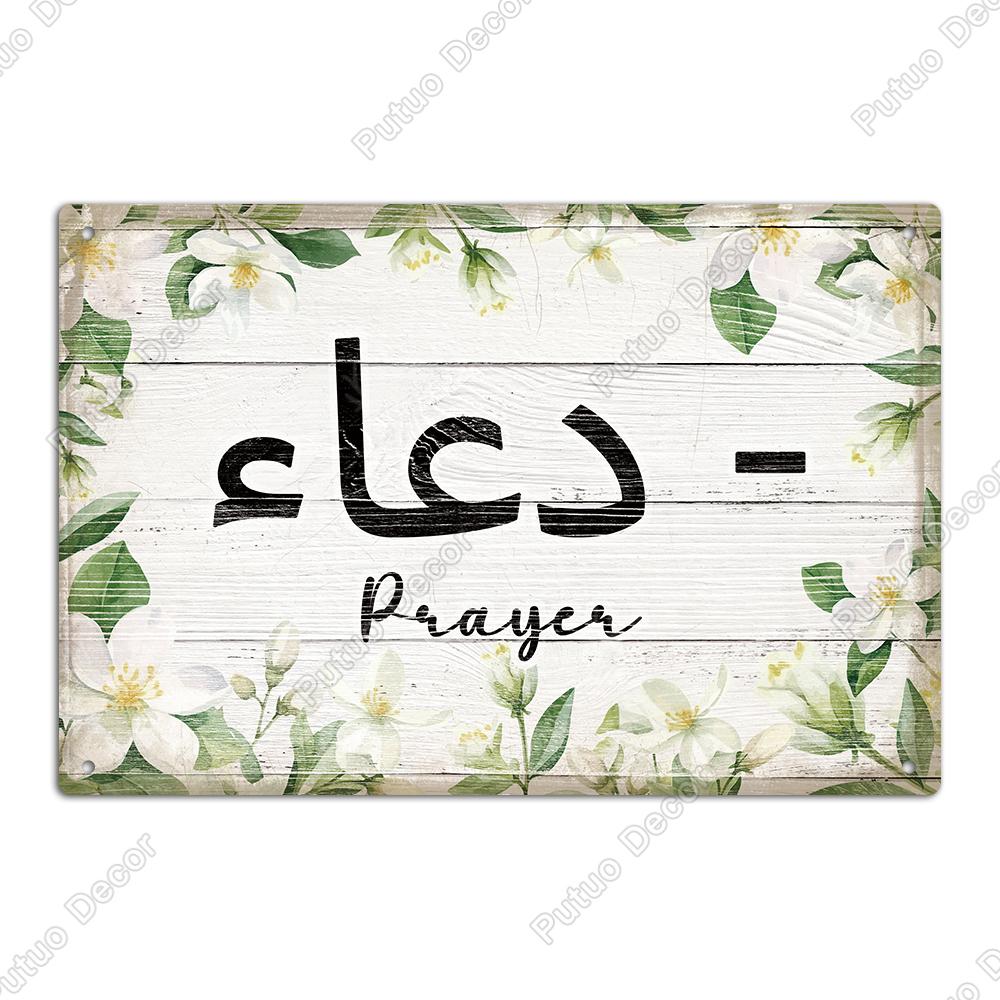Putuo Decor 1pc Vintage Metal tin Sign, Wall Deco Art Trim, Suitable for Home, Living Room and Farm, 7.9 X 11.8 Inch Gift
