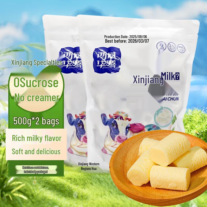 Xiyu Huateng Xinjiang Specialty Snacks