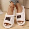 Women's Plush Indoor Silent Cotton Slippers