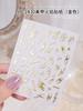 Nail Sticker Mirror Thorn Flame Manicure Sticker Hot Gold and Silver Laser Aurora Irregular Metal Nail Sticker Decoration