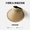 Summer empty top straw hat women's outdoor sunshade sunscreen hat large brim face cover hat solid color straw visor