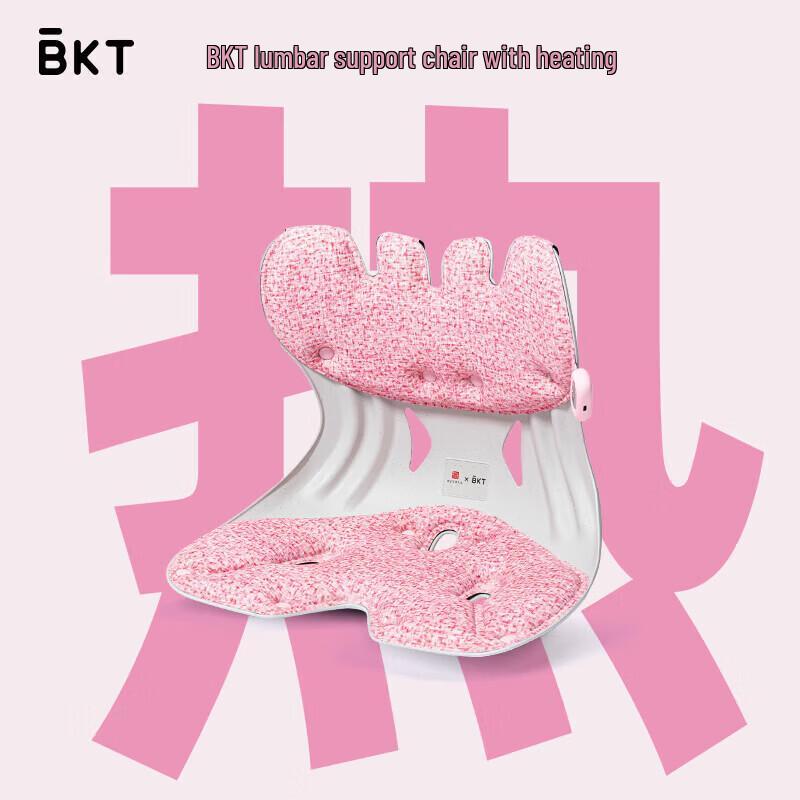 BKT Ergonomic Heated Sitting Chair