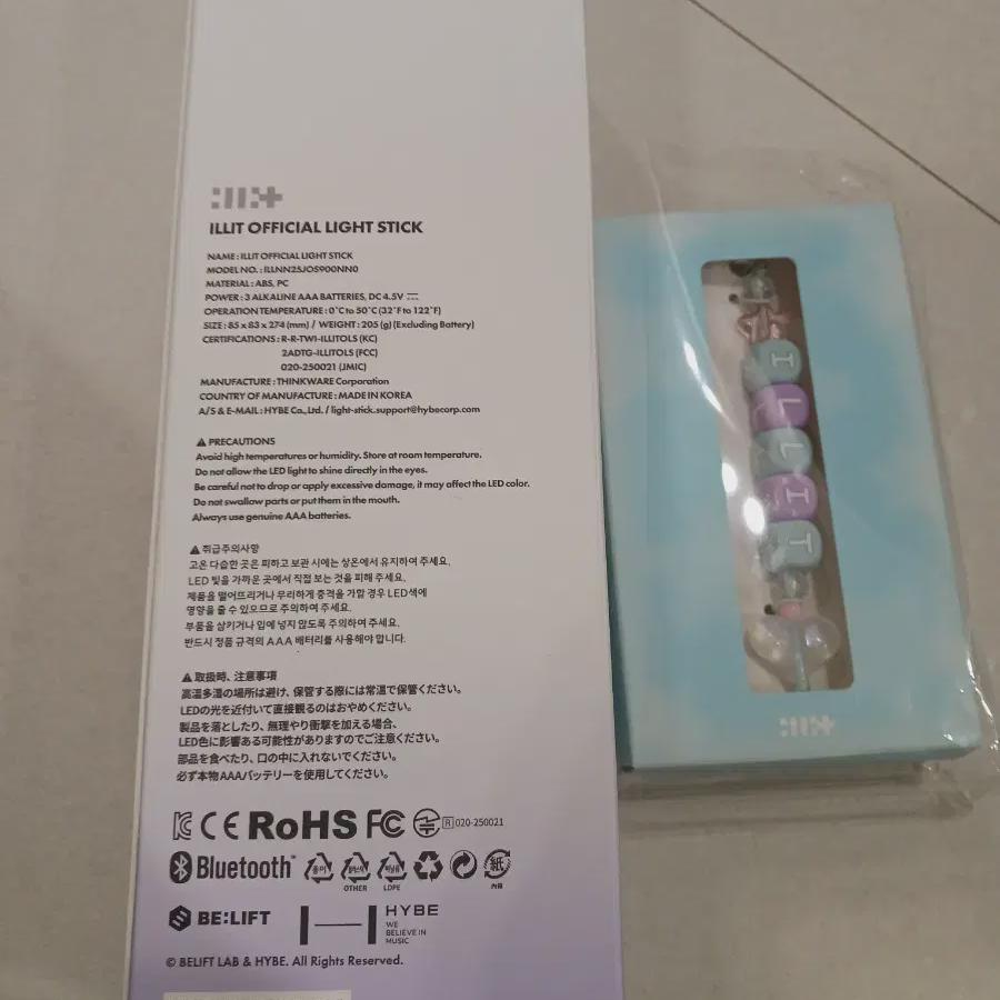 

Нераспечатанный лайтстик с люверсами + брелок