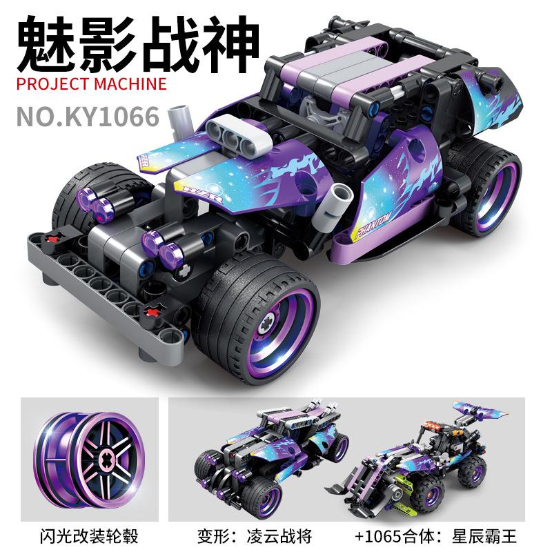 

Гао Бо Ле Кай Чжи 1061-98 Инженер-механик собирает строительные блоки для мальчиков, игрушечные украшения, модель автомобиля сзади фиолетовый