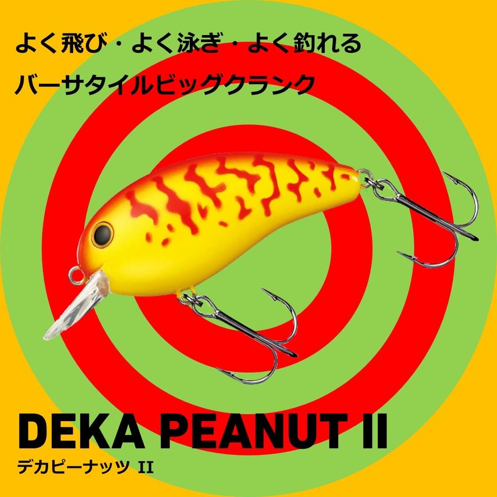 Daiwa Bass Deka Peanut 2 Yellow Coach Dog SSR Lure
