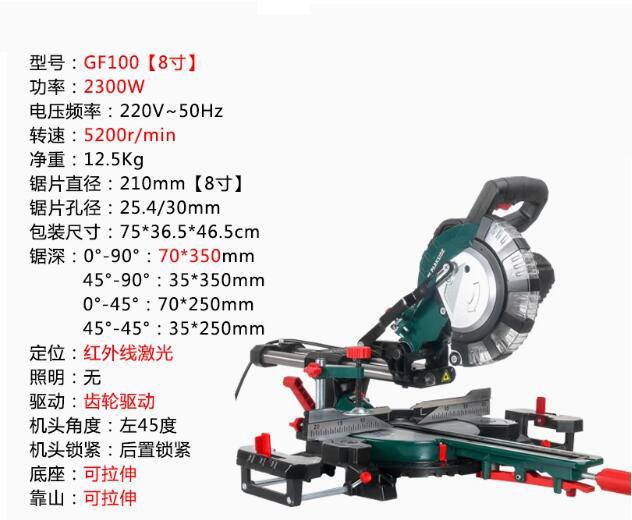 Multi-Functional 8inch/12inch Tie-Bar Cutting Machine Stainless Steel Aluminum Miter Saw Push-Pull Saw Woodworking Saw