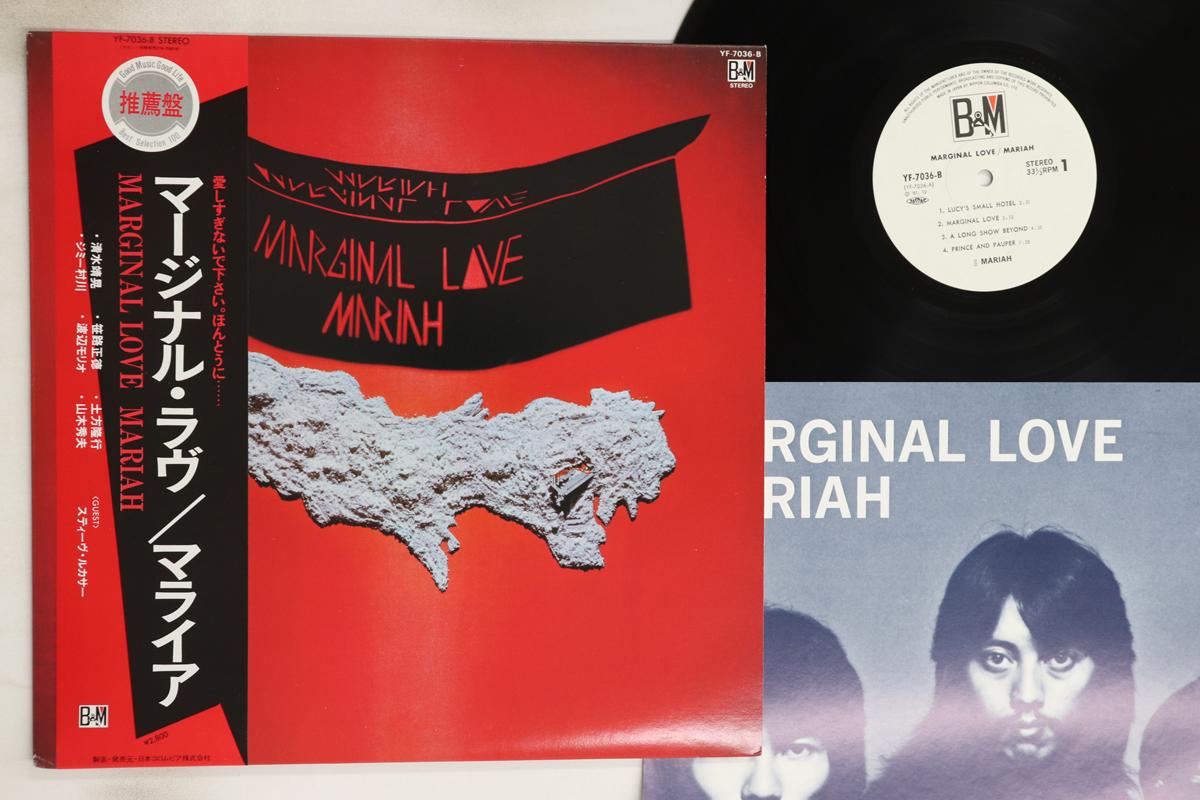 

LP Record MARIAH - Marginal Love YF7036B B&M 1981 Japan Obi Japanese Pop/Rock Used