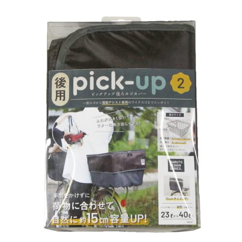 Okubo Manufacturing MARUTO Pickup Rear Basket Cover 2, Brown