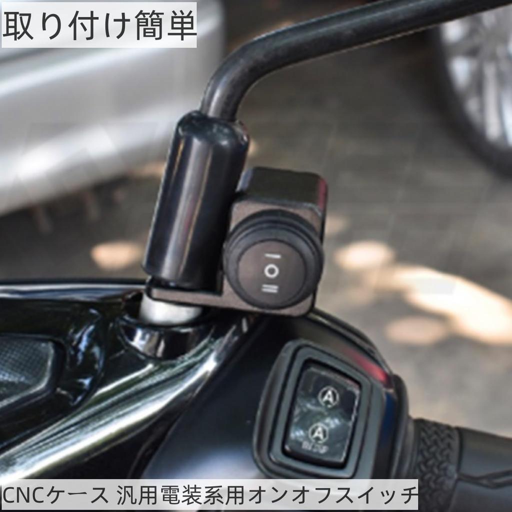 YFFSFDC Motorcycle Switch Waterproof Bar Auto Bike Handle Mirror Handle Aluminum Alloy Material CNC