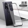 Applicable to Huawei nova1 mobile phone case, the new nova1pro borderless matte protective case, ultra-thin advanced sense case.
