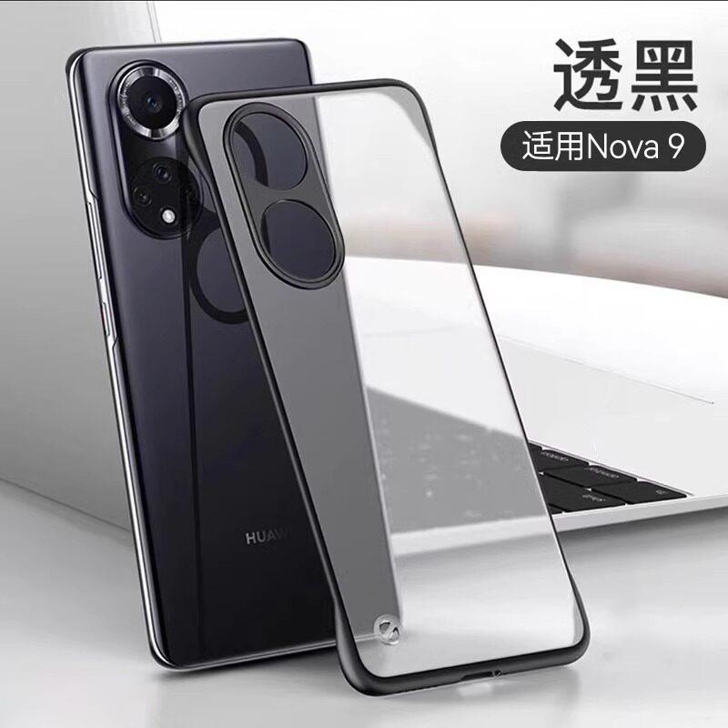 Applicable to Huawei nova1 mobile phone case, the new nova1pro borderless matte protective case, ultra-thin advanced sense case.