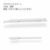 Shimojima Heiko Spoons, Plastic, Clear, 10cm, Individually Wrapped, 100 Pieces, 004513007