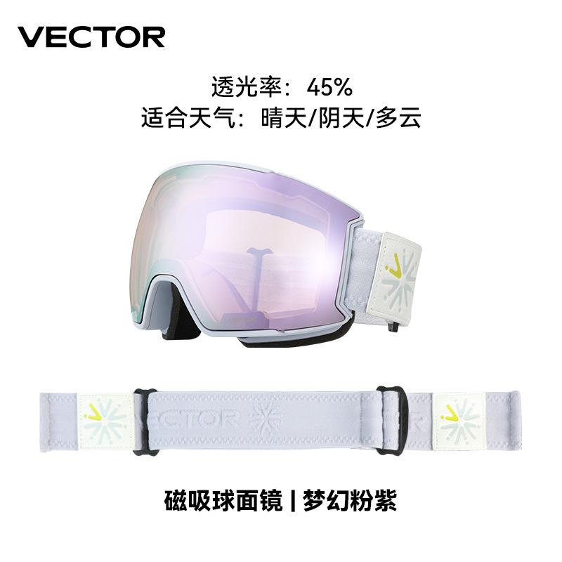 Miyopi için VECTOR Kayak gözlüğü, buğu önleyici, çift katmanlı, unisex dış mekan kayak ekipmanı, tek ve çift board kayak gözlüğü
